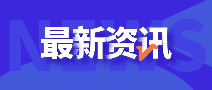2025年9月 我國消費市場持續(xù)釋放多樣化消費潛力